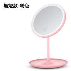 LED帶燈可調光折疊補光化妝鏡，桌面梳妝鏡，觸控智能調整亮度，便攜旅行化妝鏡, LED圓化妝鏡-無燈粉色