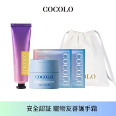 【COCOLO】潔顏呼嚕潤手超模組 (潔顏霜30ml+潤手霜30ml+超膜2片+束口袋) 寵物友善-溫柔手護, 1個