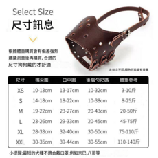 狗狗嘴套防咬口罩, 摩卡棕XS, 1個