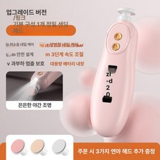 전동 손톱깎이 네일트리머 조용한 손톱관리, 1개, 충전식 핑크 3개 케이블 속도 3단계 야간등