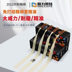 耐力萊特 彈弓皮筋組, 1個, 耐力萊特素色0.55厚度,10副 裝長拉 綁好24厘米, 耐力萊特素色0.55厚度
