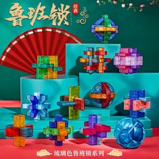 彩色玻璃魯班鎖系列，益智解謎玩具，挑戰空間思維，精美桌面裝飾, S235-6A, 1個, 1片