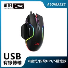 ALTEC LANSING 八鍵式DPI可調有線電競滑鼠 ALGM9525, 黑