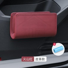 汽車門專用皮革儲物盒 汽車收納雜物桶 車內掛式垃圾桶 改裝配件, 1個, U型【紅色皮革款】車門掛袋1個裝