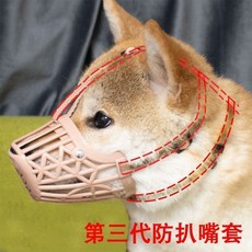 狗狗防扒嘴套 防咬叫亂吃口罩 小型大型犬寵物用品, 1個, 三代陞級款 高級米粉色 秒變乖狗狗,1號 適閤5斤內 幼犬