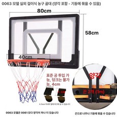 실내농구대 농구 간이 야외 이동식 가정용 오락실 훈련 높이 연습 골대 높이조절 게임기, 1개