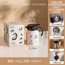 316스텐 보온보냉 주전자 차거름망 티포트 테이블팟 차우리는 보온병, 팬더들 1000ml
