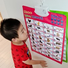 아기 사운드 누르면 소리나는 유아 벽보 포스터, 1개, 동물 친구들