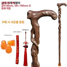 해피 청려장 명아주 명아주지팡이 초경량 연수목 수제, 1개