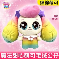 새롭고 사랑스러운 봉제 마법 하트 폭신폭신한 인형 공주님 드레스 장난감 같은, 1개, E. 면 몽키 16cm 봉제 인형 우주선 캡슐 인형 상