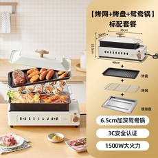 전기오븐 가정용 베이킹 무연내부식 바비큐 겸용 그릴 오븐 실내용 육류구이와 샤브국물요리, 그릴그물+베이킹 트레이 + 만다린 오리 냄비