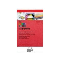 두성종이 OA팬시페이퍼 80g A4 49색 A4색지 칼라색지, P12 빨강색-, 25매