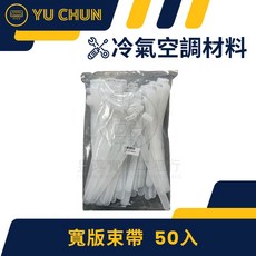 辰光 寬版束帶 50入, 1個