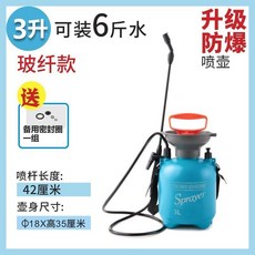 家用高壓消毒噴霧器 - 手壓式農用噴灑壺 大容量氣壓噴水壺, 1個, 3L,無底單桿（送密封圈）