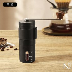 N.SPACE 黑陶瓷磨豆機 D2手搖磨豆機 輕巧方便 咖啡研磨首選, 黑陶手搖磨豆機 D2 (黑色), 1個, 黑色