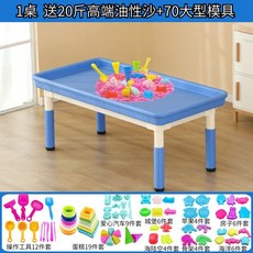 모래놀이 테이블 그림판 샌드아트 촉감놀이 모래판 샌드박스, 23 파란색 둥지 테이블+모래 10kg