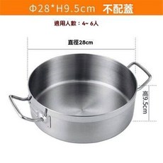 【開發票/統編】不銹鋼特厚火鍋 家用鴛鴦鍋 電磁爐適用 加厚清湯鍋 飯店鍋具, 1個, 28cm（不帶蓋）適合1-4人,清湯鍋【厚款三層復合底】