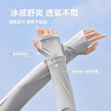 UPF50 大碼防曬冰袖夏季寬鬆防紫外線袖套戶外騎行開車護袖, 超值兩雙裝【白色+灰色】阻隔紫外線,款高品質【UPF50+科技防曬寬鬆不勒】, 1個