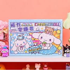 三麗歐磁吸安靜書免裁剪換裝場景貼紙手工製作兒童益智DIY小玩具, 立體白狗全景磁力安靜書, 1個