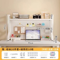철제 책상상부장 타공판 책상 공부방 01.A 데스크 선반 테이블, 1개, Z. 더블 레이어 화이트 랙 화이트 보드 95cm 길이
