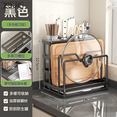 Z3JC 廚房碳鋼刀架筷子籠置物架家用多功能檯面砧板架放菜板刀具, 1個, 黑色:如圖