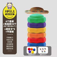 스태킹스톤 레인보우 슈타펠슈타인 디딤돌 세트 감각 밸런스 균형, 7피스 세트+펠트볼36+카드+보드, 1개