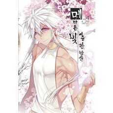 乾枯光芒上的一滴露水 4, 蝴蝶小說