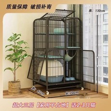 家用室內貓籠 二層寵物貓窩 加固貓籠子, 1個, H色 70.47.130cm側門 2-3,限量大禮包 貓窩+食碗 30份