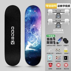 키소도 롱보드 스케이트보드 입문용 전문가용 31인치, F. 31인치 프로페셔널  엘크, 1개