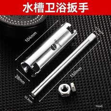 水槽扳手 洗手盆面盆菜盆水龍頭拆卸工具 衛浴安裝維修內六角套筒扳手擰螺帽, 水槽款#衛浴扳手【1個裝】