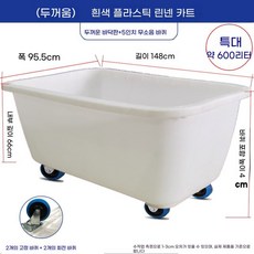 대형 플라스틱 카트 창고 이동식 바구니 상자 사각통 대용량 공장 바구니, C. 화이트 4륜