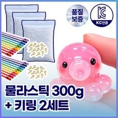 오르네르 KC인증 물에 녹는 플라스틱 투명 클레이 DIY 키링 만들기, 1개, 300g +키링부자재 2세트