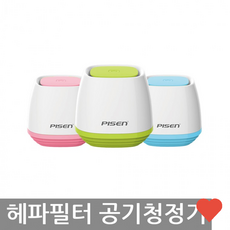 차량 편의 차량용공기청정기 실내 겸용 헤파필터, 그린