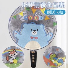 風扇網罩 防夾手電風扇罩 電風扇安全防護罩 愛風扇套 保護罩寶寶安全 清新 可防兒童割手指 幼兒安全, 1個, 新款招財貓+满分小熊（2個裝）,直徑 40-50cm 通用款