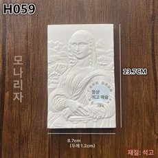 금성여자 벽면인테리어 접착식 붙이는 화이트 벽장식, h059 8.7 x 13.7cm, 기본 향