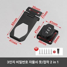슬라이딩도어잠금장치 미닫이문 코너 문걸쇠 버클, 3인치 블랙 (비밀번호) 접착+못, 1개