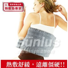 三樂事 熱敷墊