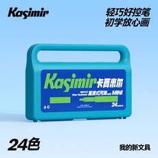 卡西米爾 MINI直液式丙烯馬克筆 24色, 1個, MINI直液式丙烯馬克筆-24色