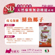 法米納 犬用天然無穀機能 潔牙骨 (羊肉薄荷 口氣清新), 1個, Q031皮毛保健(鯡魚椰子)7支