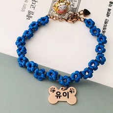 서은이네 (수제)퓨전 매듭 꽃 목줄+뼈다귀모양 팬던트 인식표 강아지 고양이 목걸이 주문제작, 로즈골드, 남색꽃, 1개