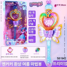 여아용 매직 발광 장난감 선물 세트, 1개, R. 옵션 18