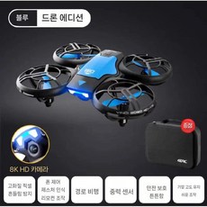 드론 초보자 항공 블랙 리모컨 초등학교 항공기 V38 테크놀로지 접이식, 배터리 4개 무료 리모콘 배터리 + 정품 액세서리 +, 완전 보호 울타리 - V8-8K 픽셀 - 멋진 파란색