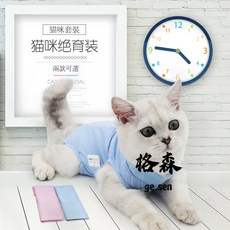 【格森】貓咪絕育服 母貓術後防舔透氣彈性斷奶衣 寵物貓康復服, 升級防掙脫粉色,M(胸圍34-40 建議4-8斤), 1個