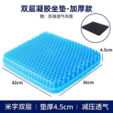 屁股墊 加厚凝膠坐墊 夏季蜂窩透氣椅墊 屁墊 硅膠冰涼墊, 1個, 方形雙層加厚款【冰絲防滑布套】