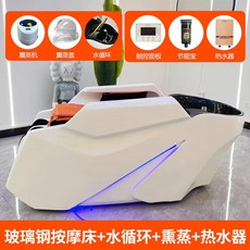 고급 전동 마사지 샴푸 침대 스파 샴푸대 헤드 자동 헤어샵, 블랙, 전신마사지샴푸베드+순환링+스팀+온수기 세트