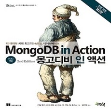 [개똥이네][중고-상] 몽고디비 인 액션