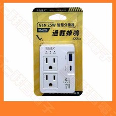 祥昌電子 安全達人 R-29 氮化鎵PD25W 3孔2插分接器 獨立開關, 1個