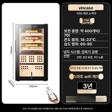 시가 냉장고 숙성 온도조절 캐비닛 온습도 향온 보습, 0.75m WiFi모델, 1L