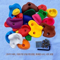 클라이밍 홀드 손가락 강화 이중구멍 벽타기 파츠 핑거바, 25개 나사+나사산+너트 포함 B