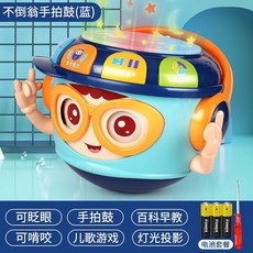 益智幼兒啟懞玩具 寶寶玩具 不倒翁手拍鼓 益智玩具 嬰兒音樂拍拍鼓 兒童不倒翁手拍鼓益智早敎0-1嵗嬰兒音樂拍拍鼓6個月, 禮盒裝【不倒翁手拍鼓藍】普通電池版